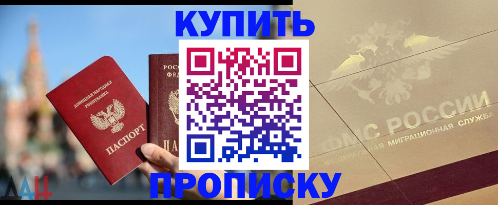 прописка регистрация в Иваново