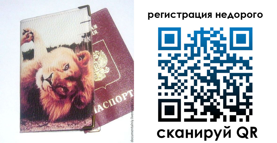 регистрация в Иваново
