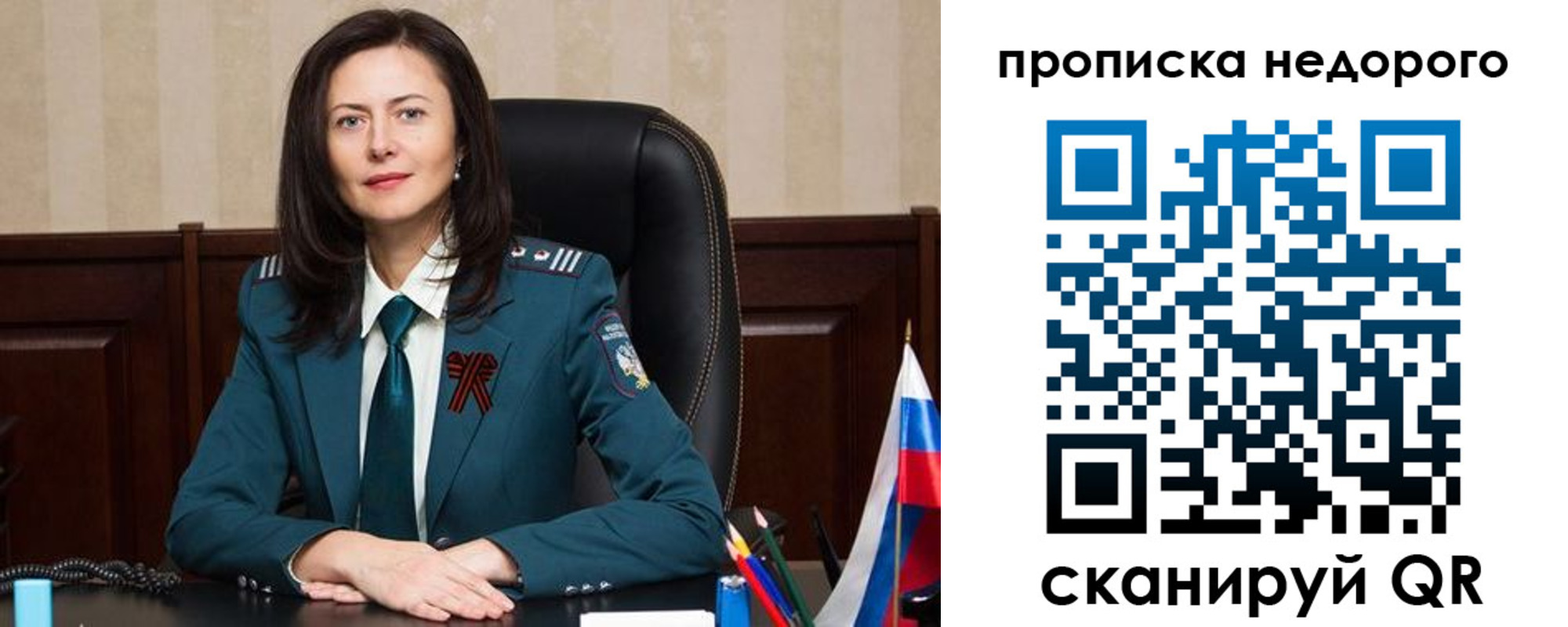 прописка иностранных граждан в Иваново