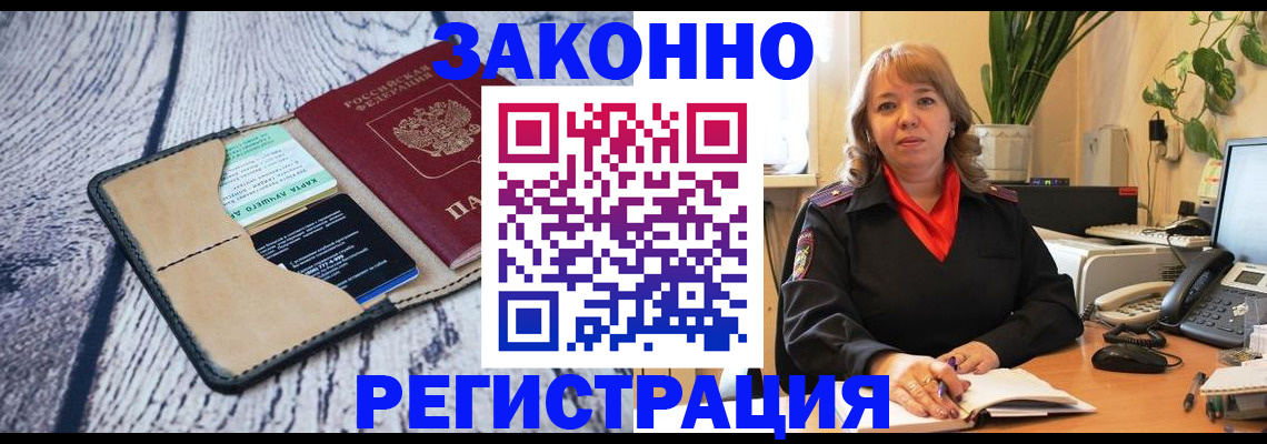 прописка паспорт в Иваново