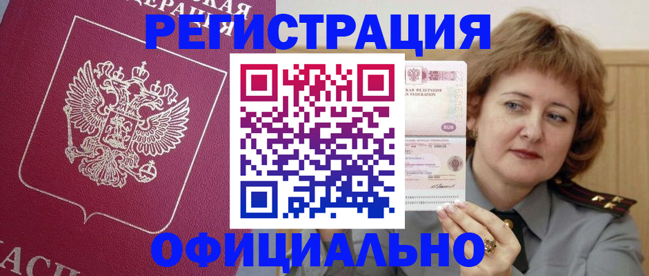 прописка поиск в Иваново