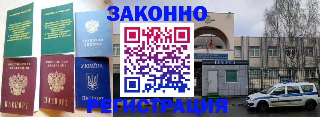 прописка в Иваново