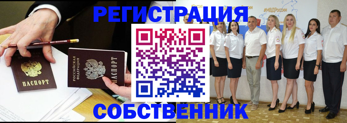 временная регистрация недорого в Иваново