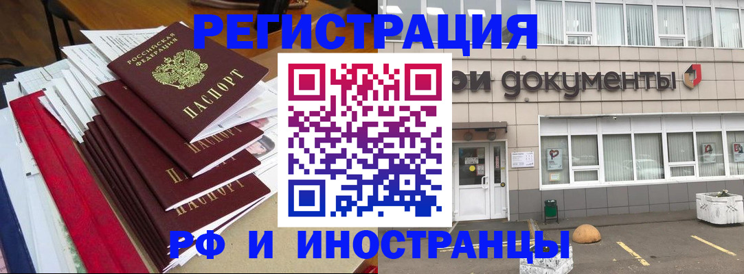 прописка ребенка в Иваново