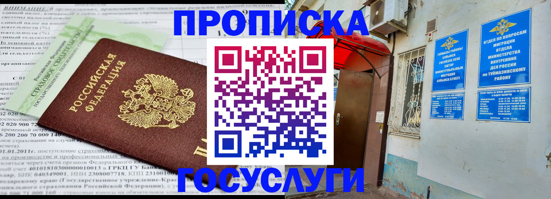 пропишу в квартире в Иваново