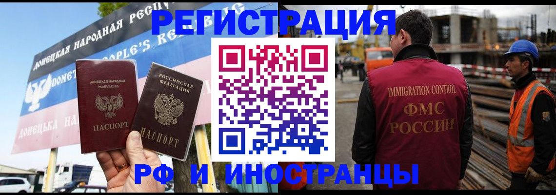 где прописаться в Иваново