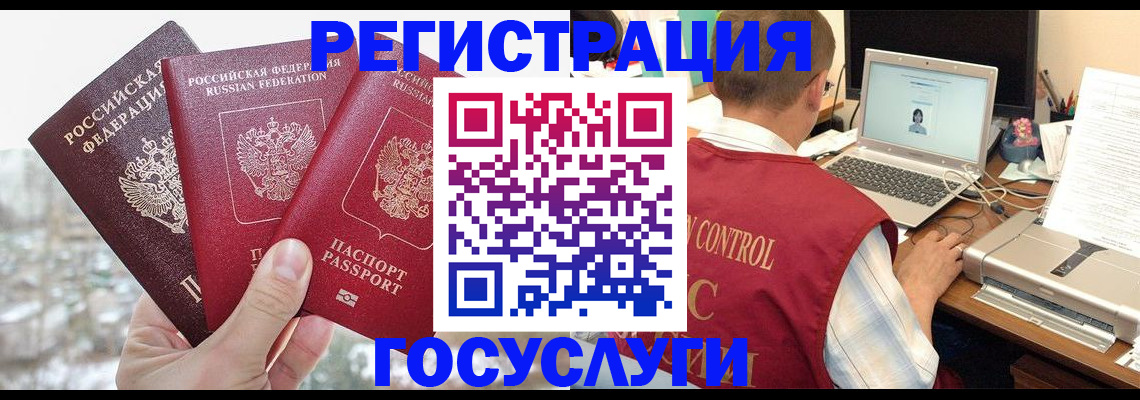 временная регистрация надежно в Иваново