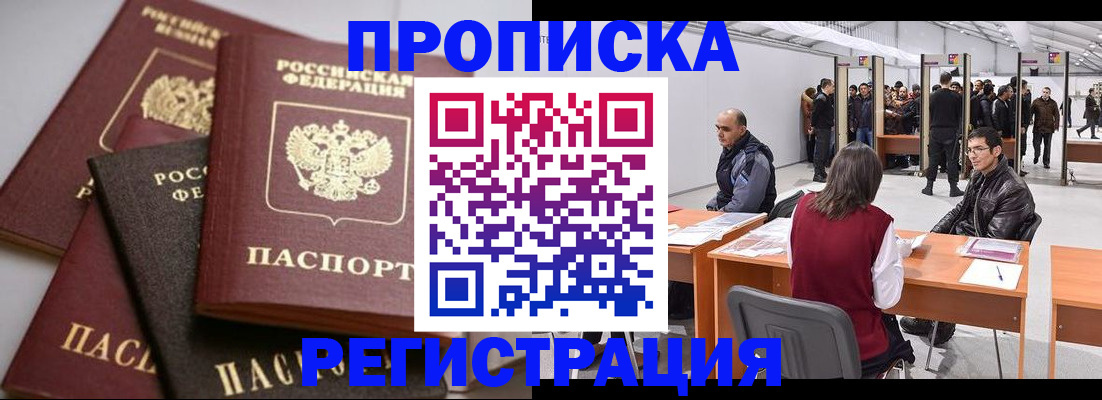 временная регистрация для всех в Иваново