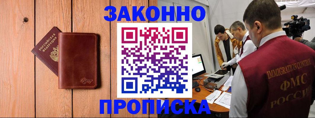 регистрация для дет. сада в Иваново